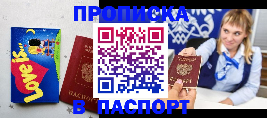 временная регистрация собственник в Туле